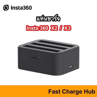 Insta360 ONE X2 X3 Fast Charge Hub แท่นชาร์จ กล้อง Insta 360 ONEX2 ONEX3 Charger ชาร์จ ชาร์จแบต battery batt แบตเตอรี่