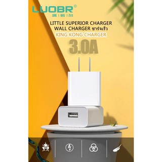 Adapter LUOBR Q19 3A(MAX) 1USB Smart Charger หัวชาร์จ ของแท้100% For:ซัมซุง ไทซี