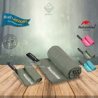 Naturehike ผ้าเช็ดหน้า ผ้าเช็ดตัวแบบแห้งเร็ว MJ01&amp;02 Quick-Drying Towel Bath Towel