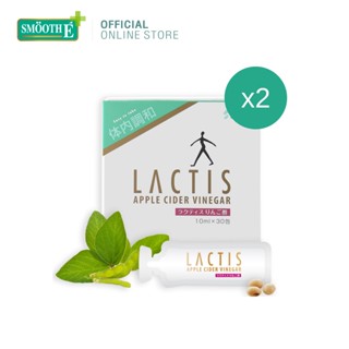 (แพ็ค 2) Lactis Apple Cider Vinegar 30 ซอง อาหารเสริม เพิ่มจุลินทรีย์ดีในลำใส้ จากญี่ปุ่น แก้ท้องผูก ระบบขับถ่ายดีขึ้น