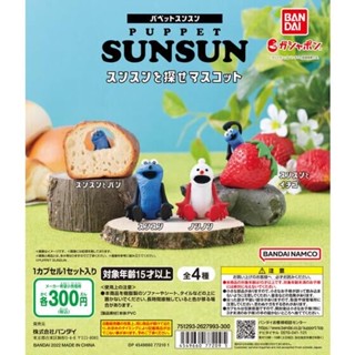 (เลือกแบบ) กาชาปองหุ่นเชิด ซันซัน • Puppet Find Sunsun Mascot Gashapon