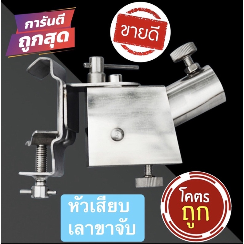 หัวเสียบเลาวางคันเบ็ดตกปลามีทั้งหมด3แบบทั้งแบบขาจับ/แบบขาเสียบ/แบบสไลด์