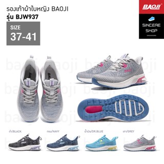 🔥 ผ่อน 0% 🔥 Baoji รองเท้าผ้าใบ รุ่น BJW937 (สีดำ, กรม, น้ำเงิน, เทา)