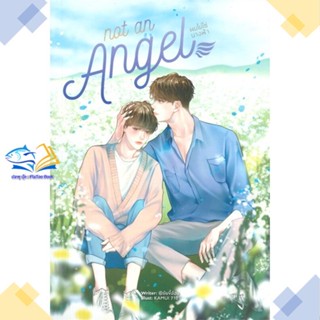 หนังสือ Not An Angel ผมไม่ใช่นางฟ้า  ผู้แต่ง @ยัยขี้อ้อน สนพ.Lavender ลาเวนเดอร์  หนังสือนิยายวาย นิยายยูริ