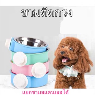 PP B48 ชามติดกรง ชามอาหารแมว ชามอาหารสุนัข (แยกชามสแตนเลสได้) 🐶🐱 มี2ขนาด M และ L