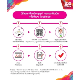 ซิมเทพทรูความเร็ว 30Mbps 20Mbps 15Mbps ไม่อั้น⚡️⚡️ ลดสปีด เพียงเดือนละ 200 บาท ต่อโปร12 เดือน สมัครเพิ่มโทรฟรีทุกค่ายไ