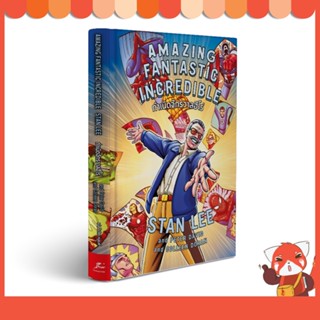 หนังสือ Amazing Fantastic Incredible STAN LEE 9786164873674