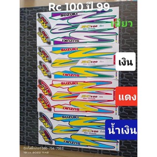 สติ๊กเกอร์ RC 100 ปี 99 งานพิพม์ใหม่ สีสวย คุณภาพดี