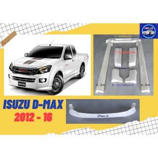 ♥ สเกิร์ต อีซูซุ ดีแม็กซ์ Isuzu Dmax ปี 2012 - 16