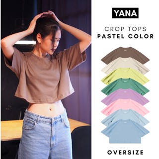 YANA เสื้อครอป ผ้าCotton 100% ไม่ย้วย ไม่เป็นขุย รับประกันมากกว่า 1ปี เสื้อเอวลอยสีเบจ สีเขียวอ่อน สีเหลืองอ่อน สีพาสเทล