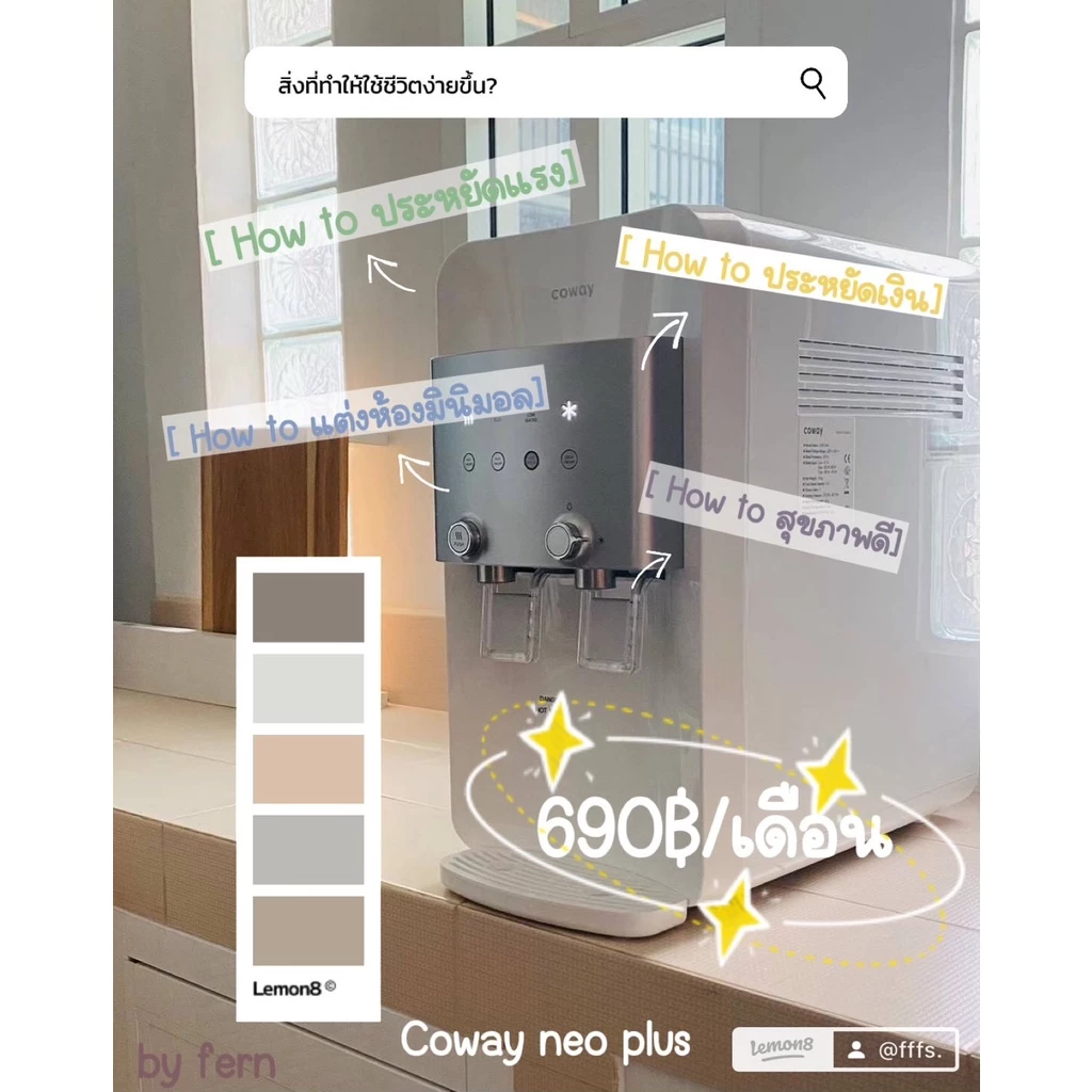 เครื่องกรองน้ำ Coway รุ่น Neo Plus 3 อุณหภูมิ