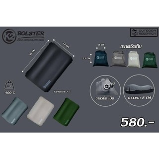 หมอนพองลม K2 BOLSTER