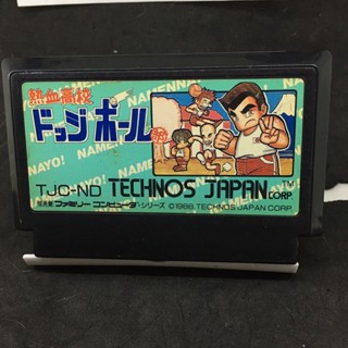 ตลับแท้ เกมส์ dodgeball เครื่อง Famicom ใช้งานได้ปกติ สภาพดี นำเข้าจากญี่ปุ่น สำหรับสะสม สินค้าดี ไม่มีย้อมแมว