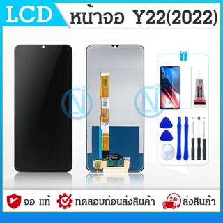 LCD Display จอ vivo Y22(2022) หน้าจอ vivo Y22(2022)/Y98 จอชุด LCD vivo Y22(2022)