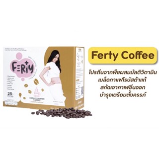 Ferty Coffee โปรตีนรสกาแฟx1(12ซอง)เตรียมตั้งครรภ์ กาแฟบำรุงครรภ์ บำรุงไข่