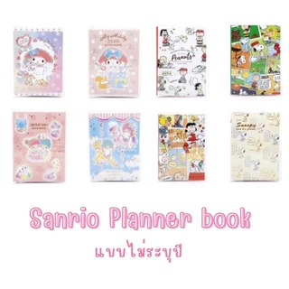 สมุดแพลนเนอร์ แพลนเนอร์ Sanrio