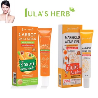 Julas Herb จุฬาเฮิร์บ เจลแต้มสิวดาวเรือง/เซรั่มแครอท 40 ml.