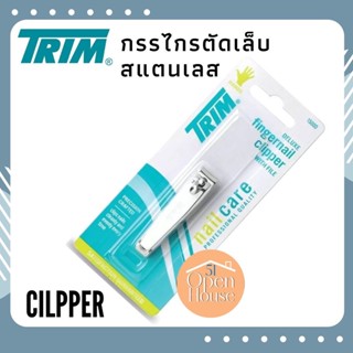 กรรไกรตัดเล็บ Trim Cilpper กรรไกรตัดเล็บสแตนเลส