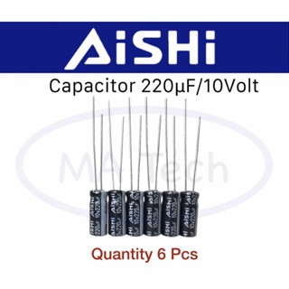 220uf 10v Capacitor 220uf 10v คาปาซิเตอร์ 220uf 10v ขนาด 5.0x12.0mm 1 ชุด มีจำนวน 6 ชิ้น