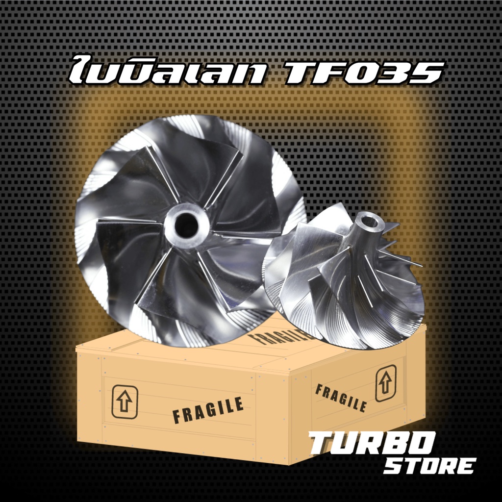 ใบหน้าเทอร์โบ ใบบิลเลทTF035