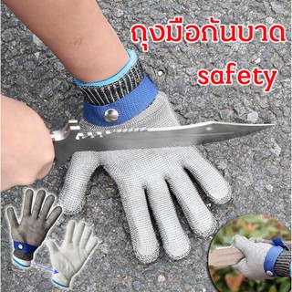 ถุงมือกันบาด ถุงมือกันของมีคมบาด Safety Gloves กันของแหลมคมเจาะทะลุ กันหนาม ​ทนสารเคมี กันลื่น ถุงมือเนื้อตาข่าย