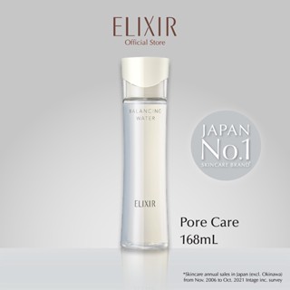 Elixir อิลิคเซอร์ บาลานซิ่ง วอเทอร์ 2 [สูตรเข้มข้น ชุ่มชื่นผิว] 168มล. (โลชั่นฟื้นผิวสมดุล กระชับรูขุมขน)