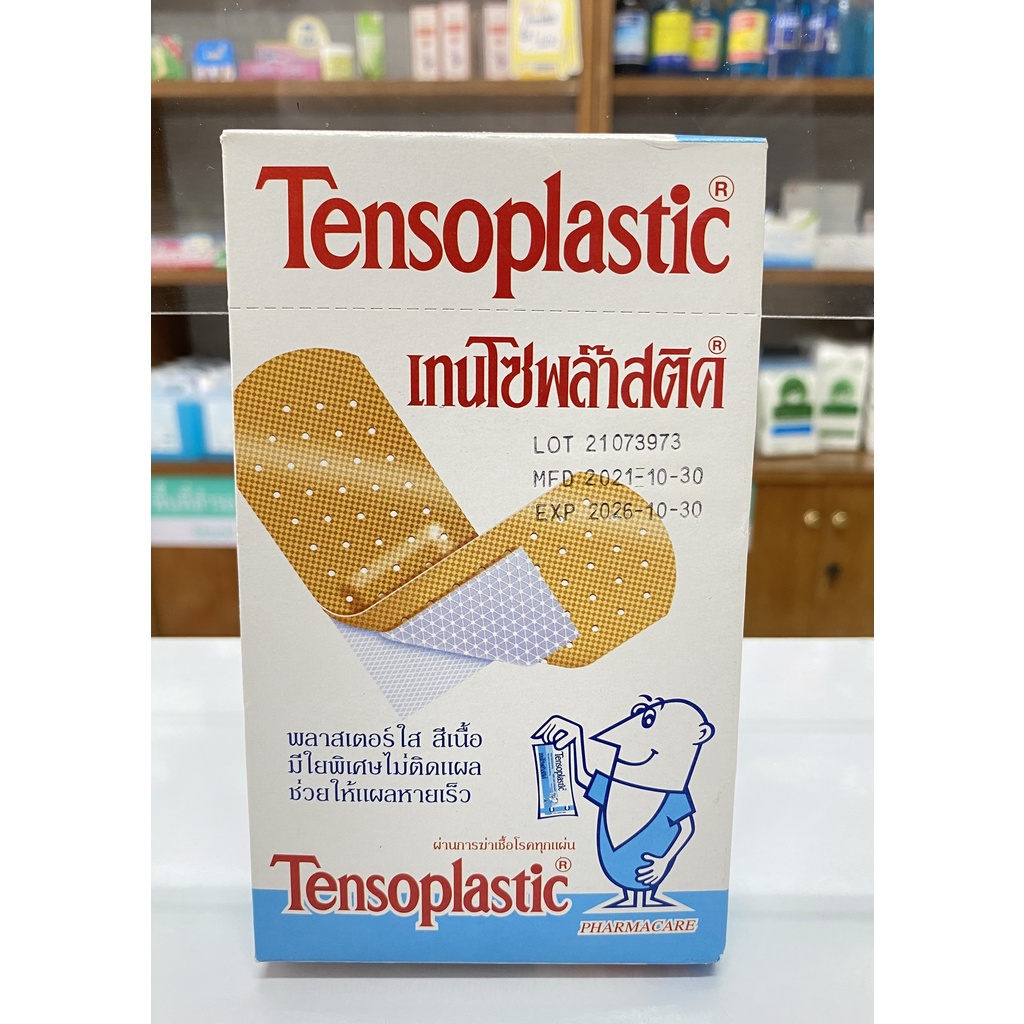 Tensoplast เทนโซพลาสพลาสติกสีเนื้อ พลาสเตอร์ติดแผล