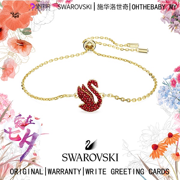 Iconic Swan Bracelet Swan Small Red Gold-tone plated Swan Bracelet For Girlfriend Set