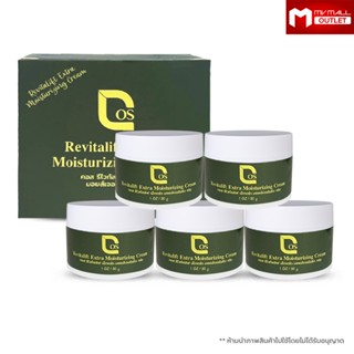 [5 กระปุก] Cos Revitalift Moisturizing Extra Cream คอส ครีมเย็นลดเลือนริ้วรอย กระชับรูขุมขน ขนาด 30 กรัม