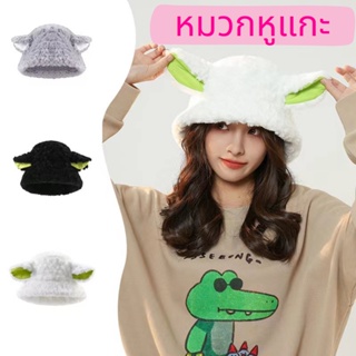 หมวกบักเก็ต  หมวกหูแกะ น่ารักมากผ้ากํามะหยี่ขนนิ่ม ลายการ์ตูนแกะน่ารัก ให้ความอบอุ่น สไตล์เกาหลี เหมาะกับฤดูหนาว มีหลายส