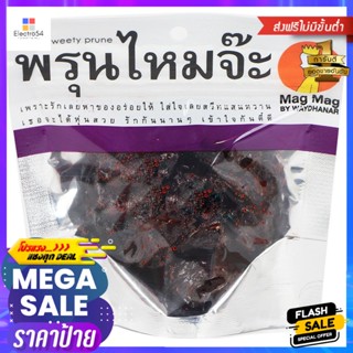 สายชลทองม้วนไส้หมูหยองเค็ม 130กรัม Saichon Thong Muan Salted Shredded Pork 130g.