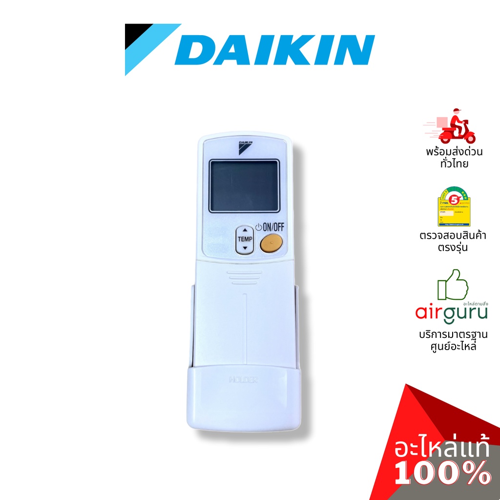 ที่แขวนรีโมท Daikin รหัส 1100989 (L) HOLDER REMOTE รูปที่ 6
