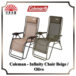 Coleman - Infinity Chair Beige / Olive / 2000033139 / 2000038848 / Camp Chair / Outdoor / Camping