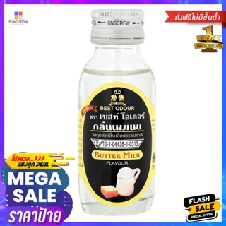 เบสท์โอเดอร์วัตถุแต่งกลิ่นรสเลียนธรรมชาติกลิ่นนมเนย 30มล. Best Odor Natural Identical Flavor Flavoring Butter Milk Flavo