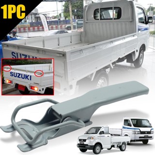 หูล็อคท้ายกระบะ มือเปิดท้ายกระบะ มือดึงข้างท้ายกระบะ รุ่น ซูซุกิ แครี่ SUZUKI CARRY ปี 2008 - 2019 สีเทา 1 ชิ้น