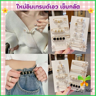 เข็มกลัด เข็มกลัดคนท้อง เข็มกลัดปรับขนาดเอวกางเกง Fashion Accessories Zakii Mall