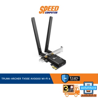 TPLINK-ARCHER TX55E AX3000 WI-FI 6 BLUETOOTH 5.2 PCIE ADAPTER By Speed Computer