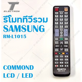 รีโมทรวมทีวี Samsung รุ่น RM-K1015