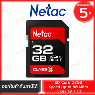 Netac P600 SDHC 32GB  up to 80MB/s การ์ดความจำ รับประกันสินค้า 5 ปี