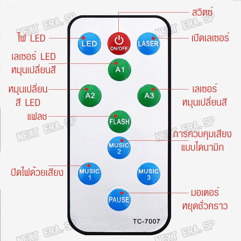ไฟปาร์ตี้ ไฟเลเซอร์ เลเซอร์ เมจิกบอล ไฟเทค ไฟเทคปาร์ตี้ เหมาะสำหรับทุกปาร์ตี้ - รูปที่ 6