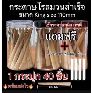 กระดาษโรลสำเร็จรูป 🔥พร้อมส่งด่วน🔥