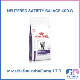 Royal Canin neutered satiety balance 400g สำหรับแมวทำหมัน