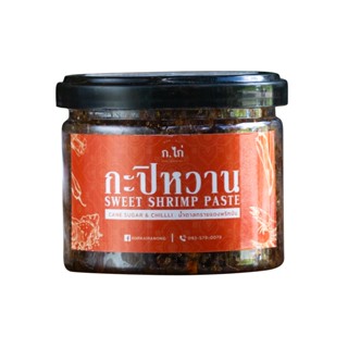 เกลือเคย พริกเกลือ กะปิ