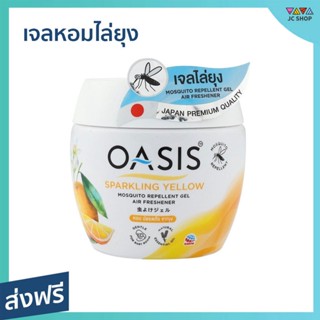 เจลหอมไล่ยุง Oasis ไร้ยุงรบกวน กลิ่น สปาร์คกลิ้ง เยลโล่ - เจลไล่ยุง เจลหอมปรับอากาศ เจลกันยุง ยากันยุง ไล่ยุง