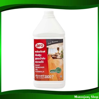 น้ำยาดันฝุ่นสูตรน้ำมัน oil based dust remover 3800 มล เอโร่ aro น้ำยา ทำความสะอาดพื้น น้ำยาดันฝุ่น ถูพื้น ดันฝุ่น เช็ดพื