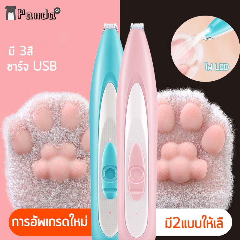 #เครื่องเล็มขนสัตว์เลี้ยง #ปัตตาเลี่ยนตัดขนสัตว์ #pettrimmer #petgrooming #เครื่องโกนหนวดสัตว์เลี้ยง