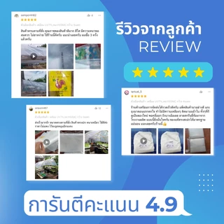พลาสติกคลุมโรงเรือน Greenhouse ของแท้ PE กว้าง 5-8 ม. หนา100-200ไมครอน กันUV7% อายุ3-5ปี ขายเป็นเมตร