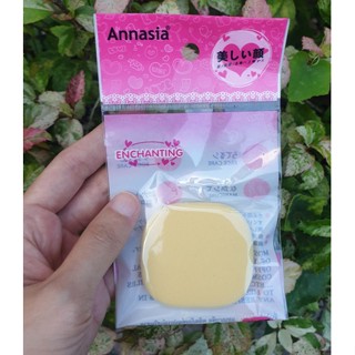 (ของแท้ อย่างดี) พัฟฟองน้ำแต่งหน้า สี่เหลี่ยม แอนนาเซีย Annasia Puff (1ชิ้น) เนื้อดี ไม่เป็นขุยง่าย