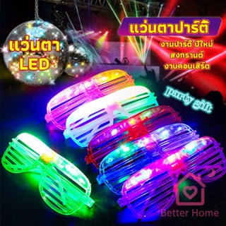 แว่นตามีไฟ แว่นตา LED  Luminous glasses