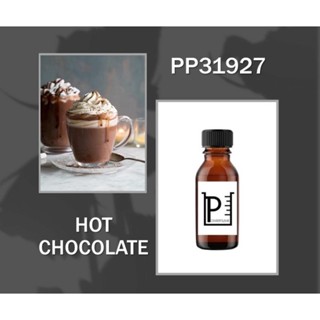 หัวน้ำหอมกลิ่นช็อคโกแลต Hot Chocolate ไม่ผสมแอลกอฮอล์(หัวน้ำหอมสำหรับเทียน)